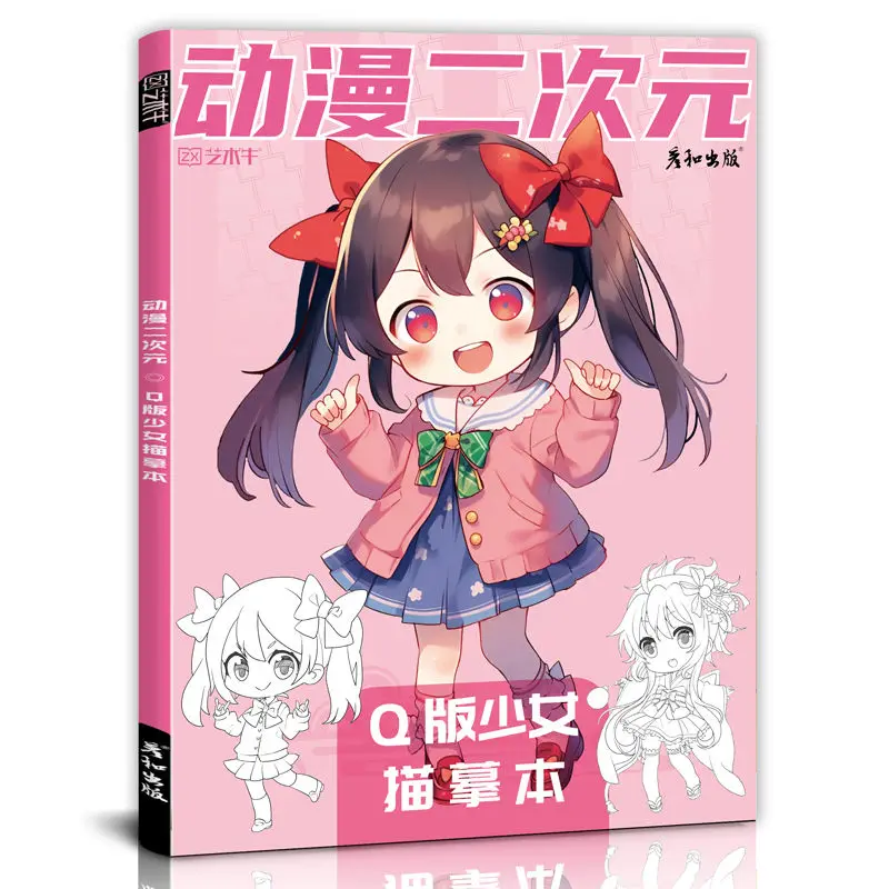 Livre de Dessin et Coloriage Manga Kawaii – Image 9