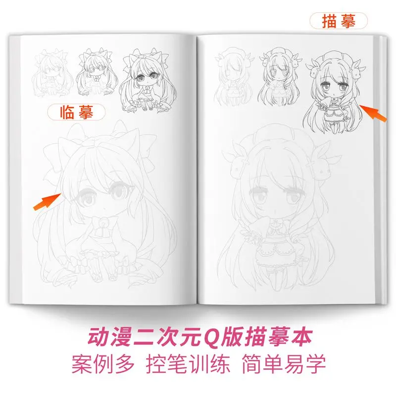 Livre de Dessin et Coloriage Manga Kawaii – Image 7