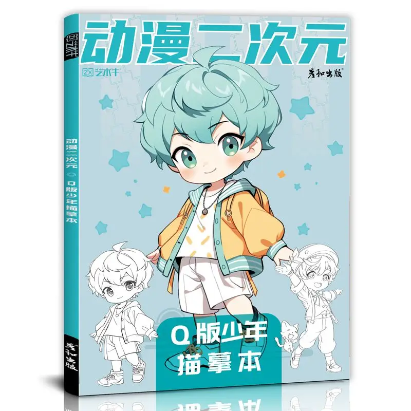 Livre de Dessin et Coloriage Manga Kawaii – Image 8